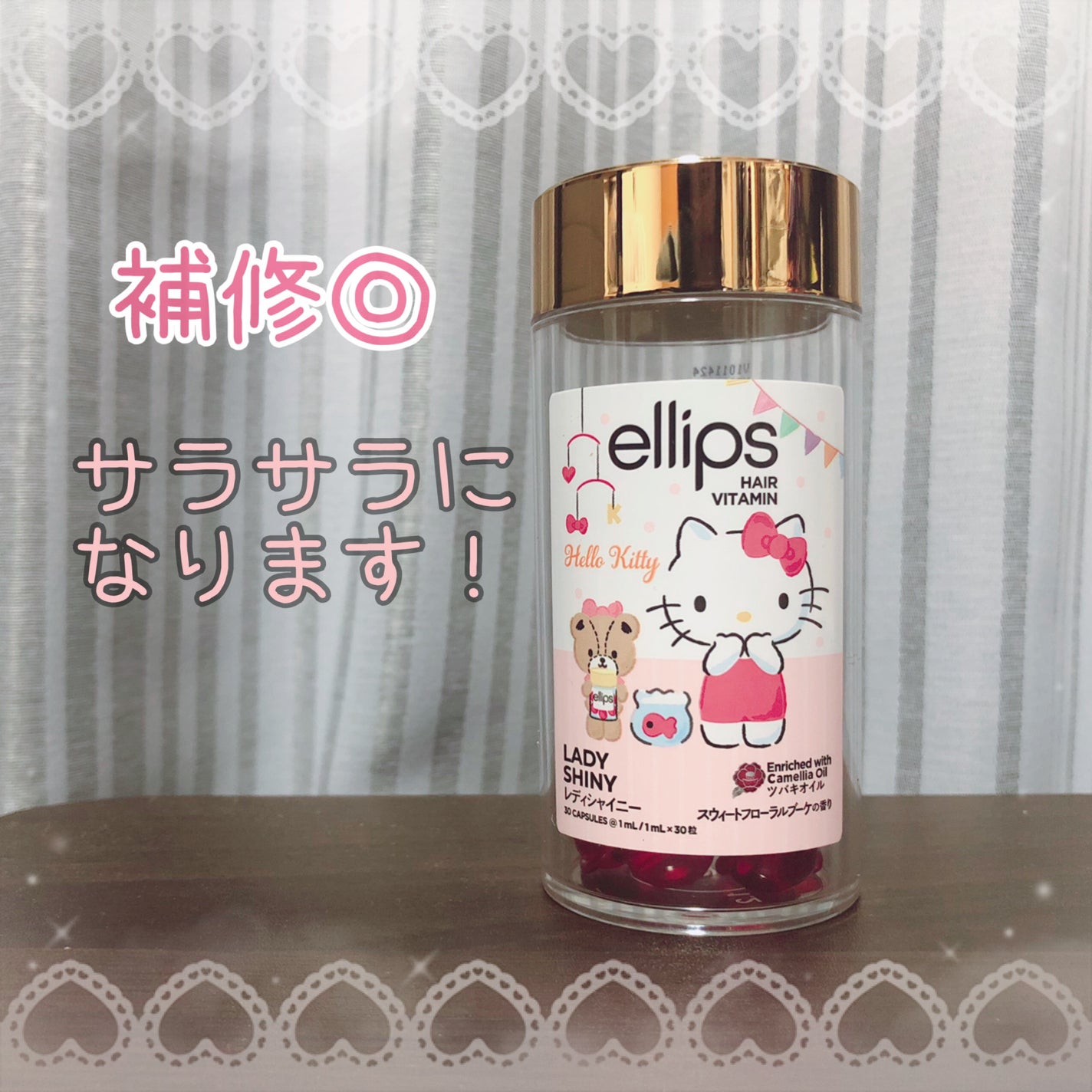 日本限定ellipsレディシャイニー/ellips/ヘアオイルを使ったクチコミ(1枚目)