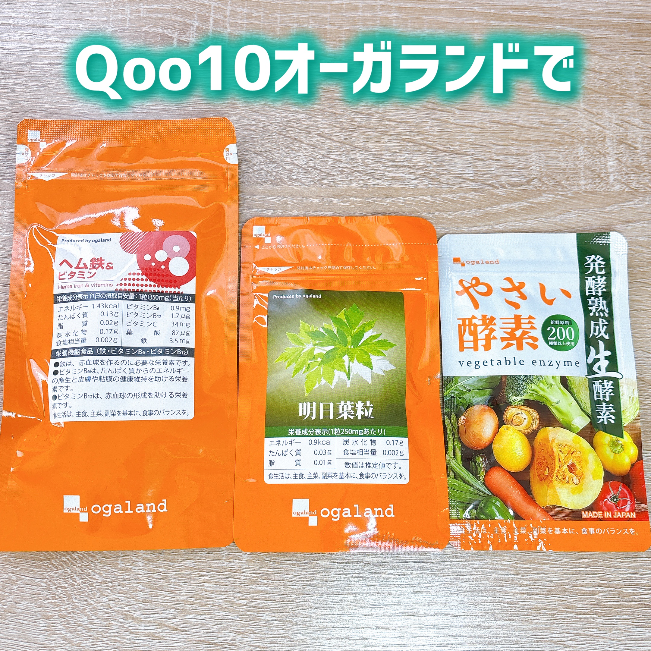 ヘム鉄 &amp; ビタミン/オーガランド/健康サプリメントを使ったクチコミ（3枚目）