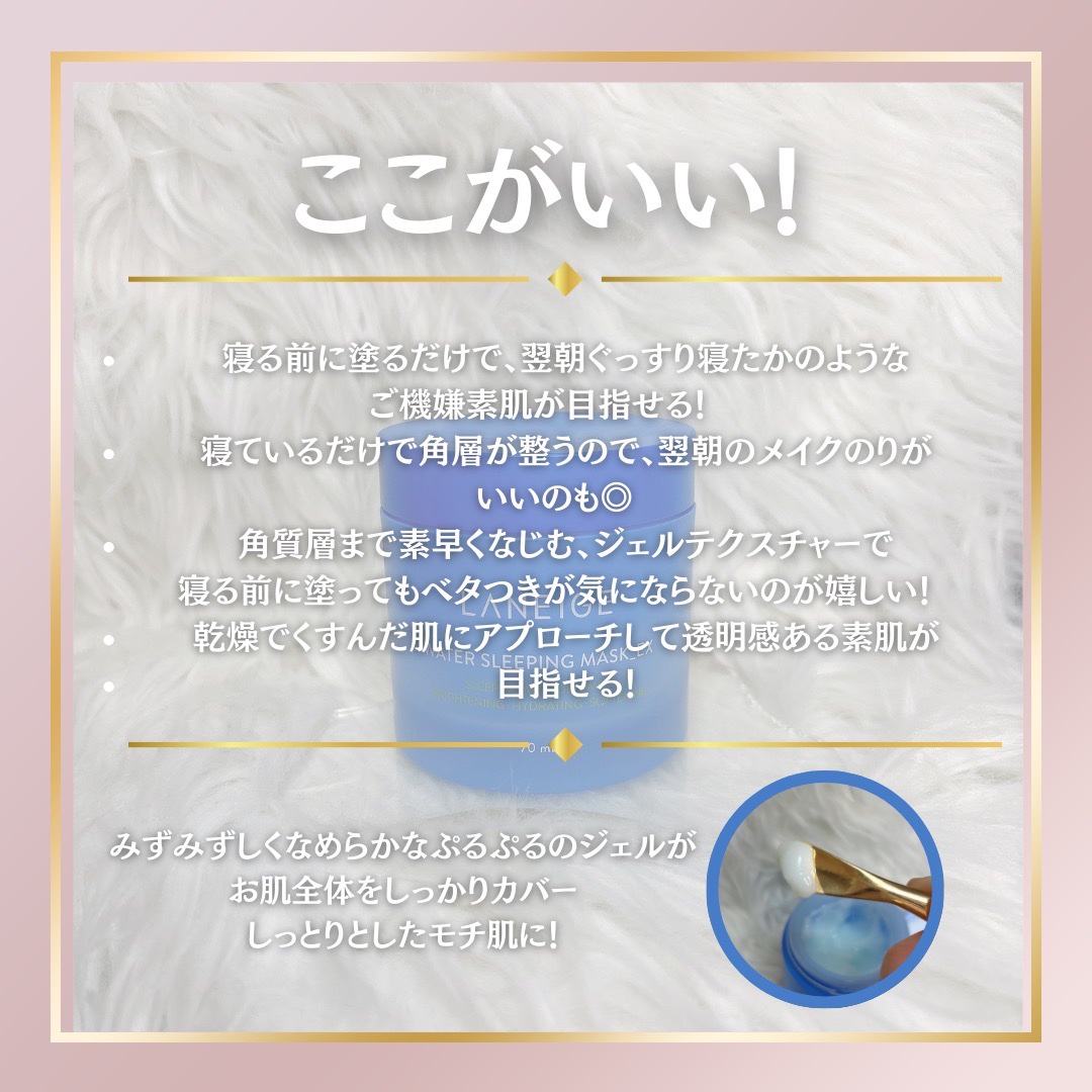 ウォータースリーピングマスク/LANEIGE/フェイスクリームを使ったクチコミ（2枚目）