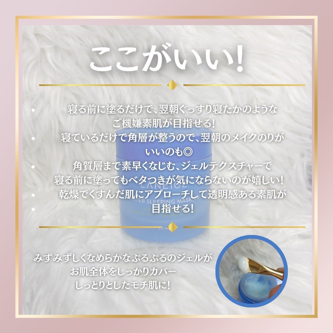 ウォータースリーピングマスク/LANEIGE/フェイスクリームを使ったクチコミ(2枚目)