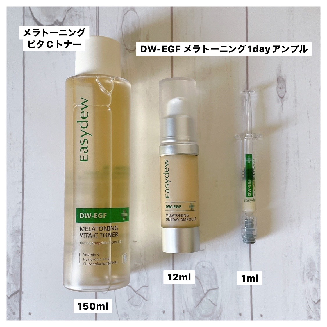 
🌼メガ割 購入品🛒

久しぶりにスキンケア買ったー！

┈┈┈┈┈┈┈┈┈┈┈┈┈┈┈┈

🍋Easydew（イージーデュー）

☑︎メラトーニングビタCトナー
（拭き取り化粧水）150ml

☑︎DW-EGFメラトーニングワンデイ