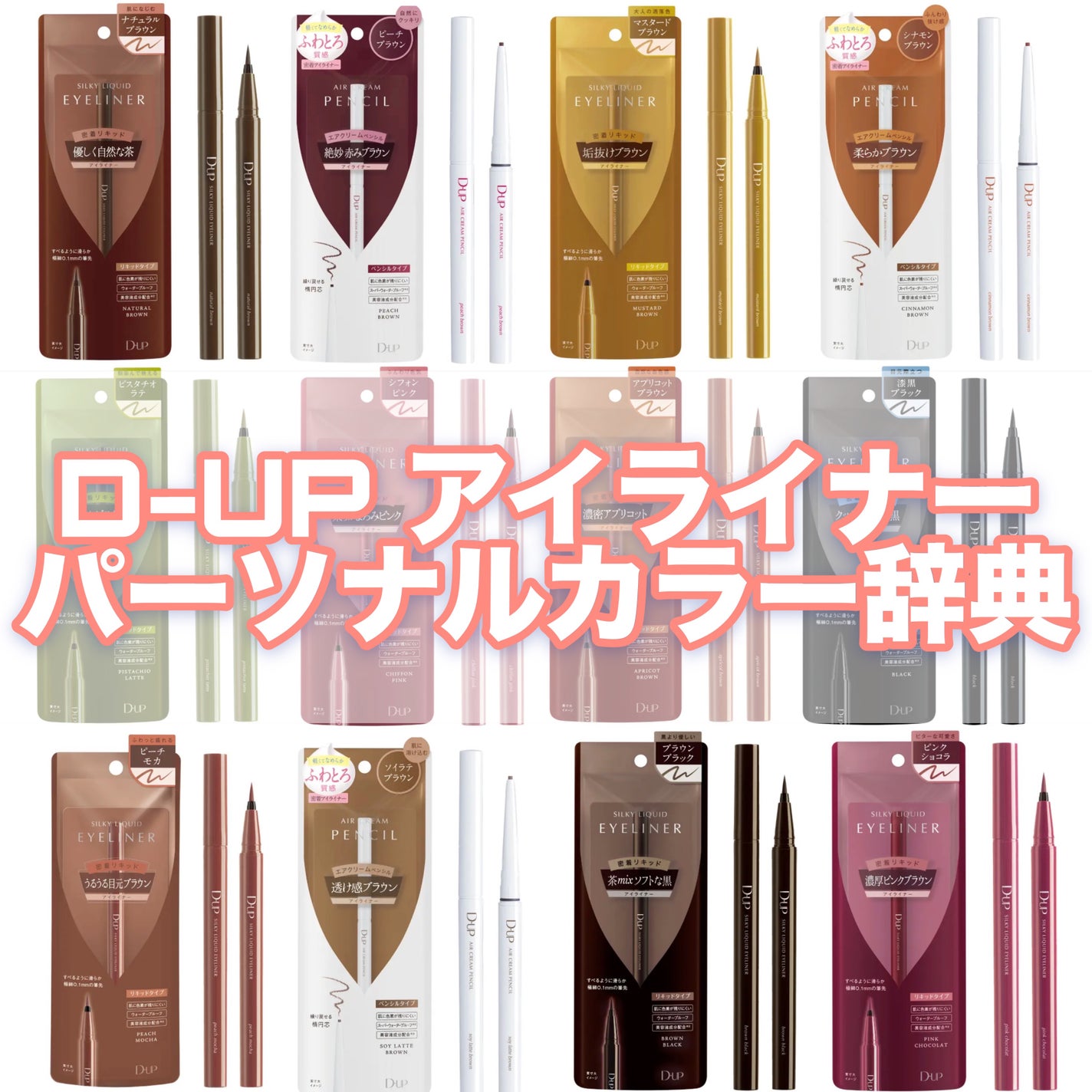 シルキーリキッドアイライナーWP/D-UP/リキッドアイライナーを使ったクチコミ(1枚目)