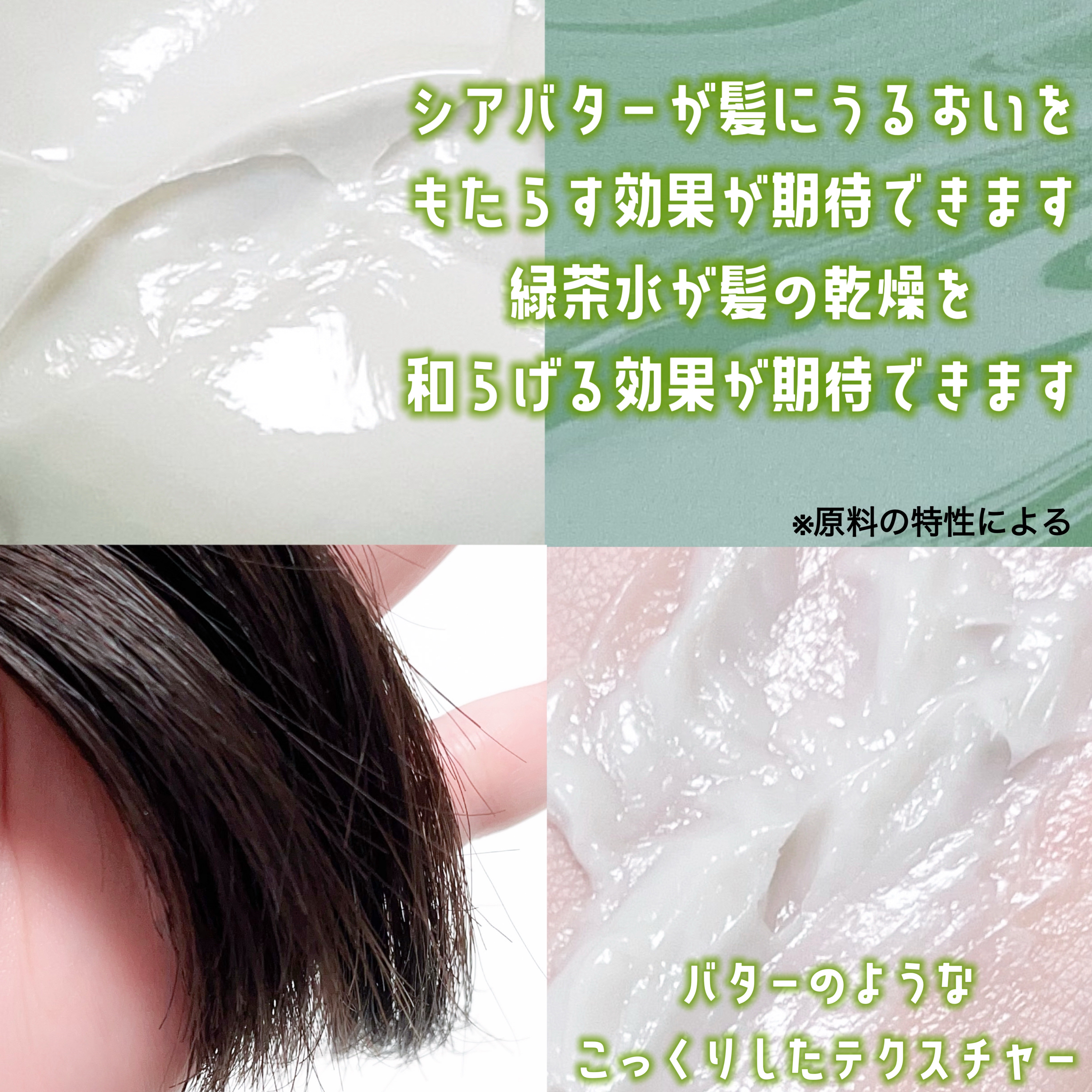 ナリッシングヘアバター/Anuko/アウトバストリートメントを使ったクチコミ（3枚目）