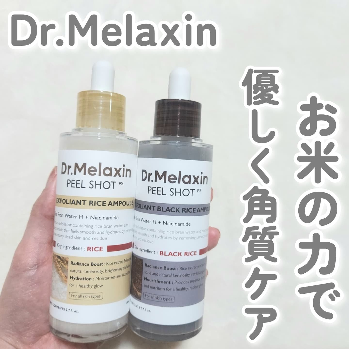 白米ピールショットゴマージュアンプル/Dr.Melaxin/美容液を使ったクチコミ（1枚目）