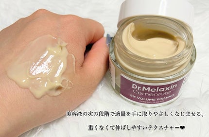 セメンリトカルシウムアンプル+セメンリトカルシウムクリーム/Dr.Melaxin/スキンケアキットを使ったクチコミ(5枚目)