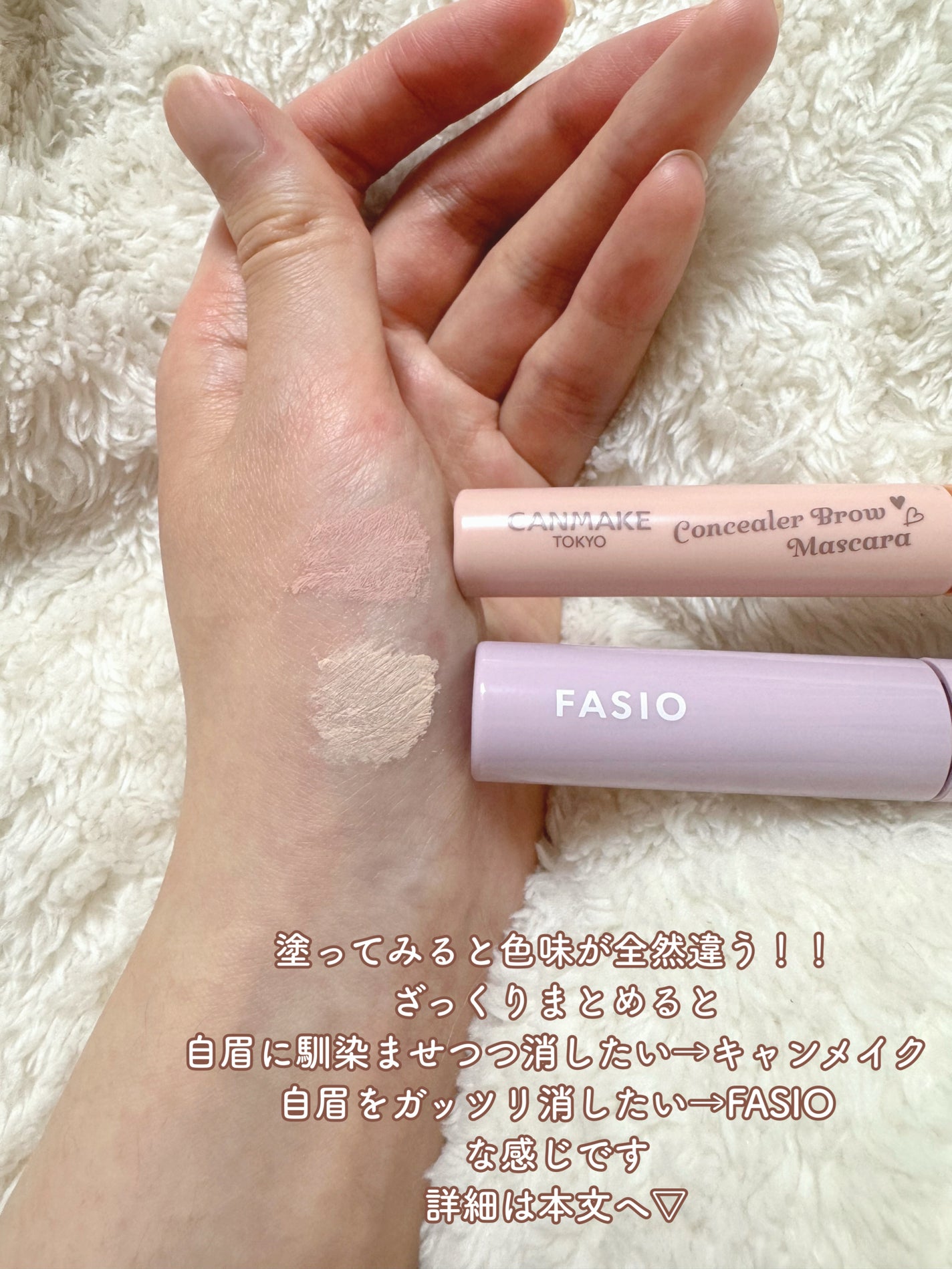 コンシーラーブロウマスカラ/キャンメイク/その他アイブロウを使ったクチコミ(4枚目)