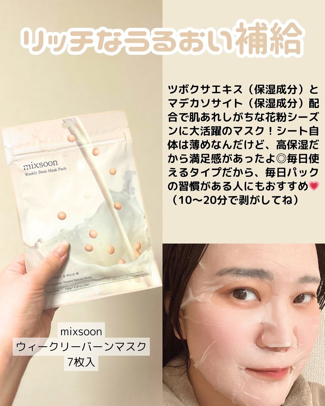 大豆エッセンス/mixsoon/美容液を使ったクチコミ(4枚目)