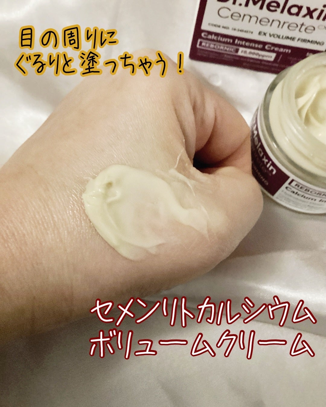 セメンリトカルシウムアンプル+セメンリトカルシウムクリーム/Dr.Melaxin/スキンケアキットを使ったクチコミ(3枚目)
