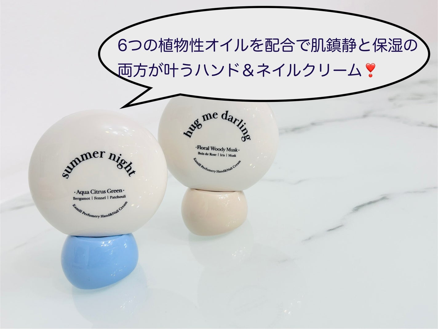 パフューマリー ハンド&ネイルクリーム サマーナイト 50ml/カミール/ハンドクリームを使ったクチコミ(1枚目)
