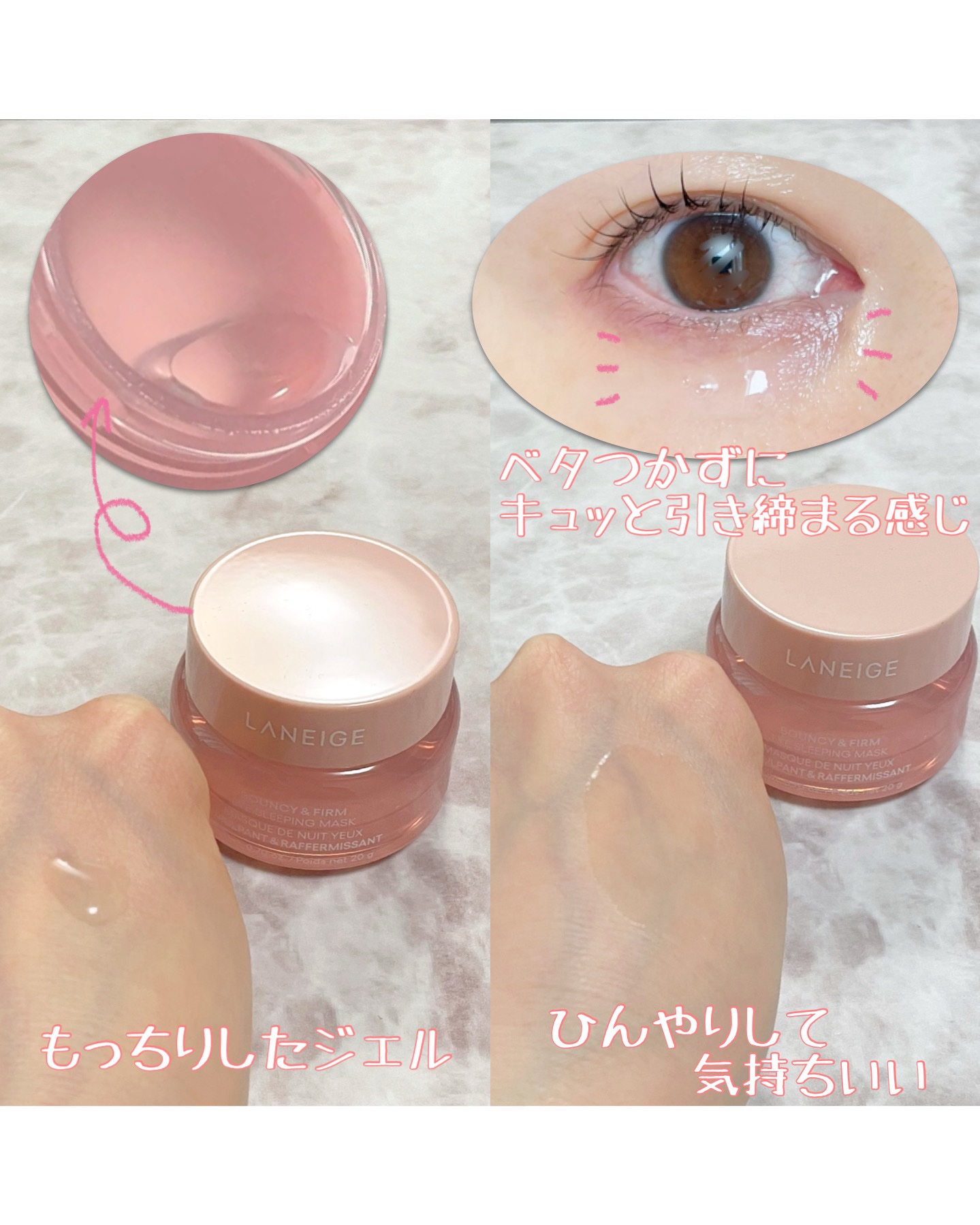 バウンシーアイスリーピングマスク/LANEIGE/アイケア・アイクリームを使ったクチコミ（3枚目）