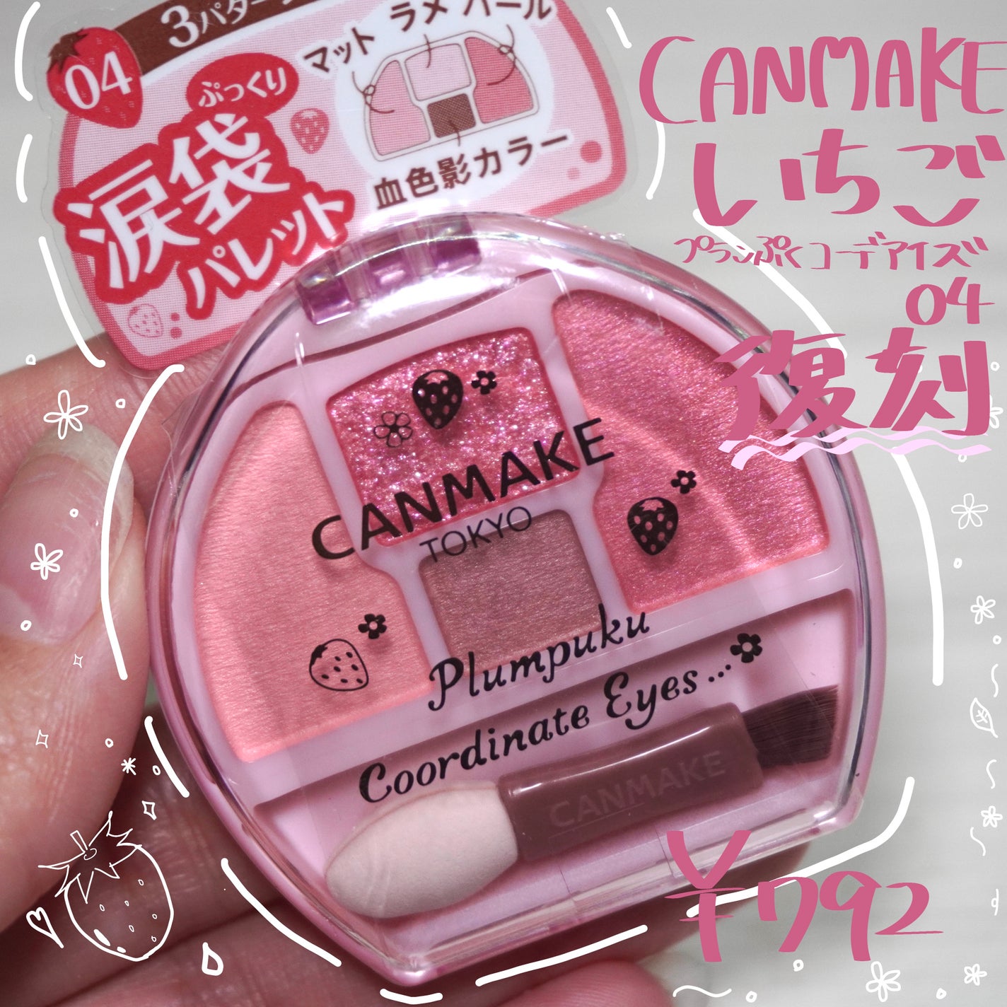 プランぷくコーデアイズ/キャンメイク/パウダーアイシャドウを使ったクチコミ(1枚目)