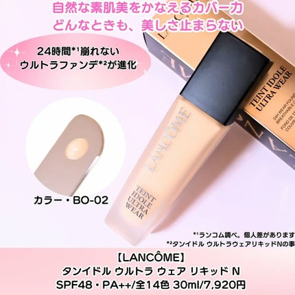 タンイドル ウルトラ ウェア リキッド N/LANCOME/リキッドファンデーションを使ったクチコミ(2枚目)