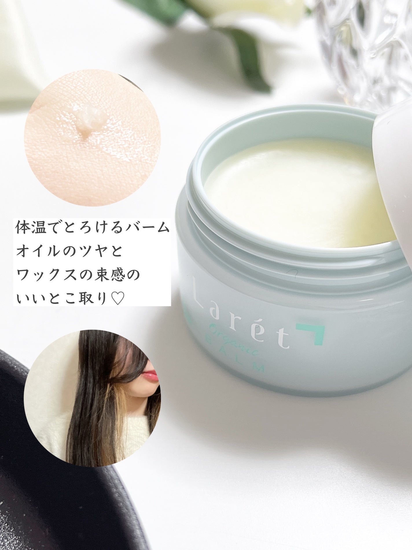 オーガニックバーム スカイハーブの香り /Laret/クレンジングバームを使ったクチコミ(2枚目)