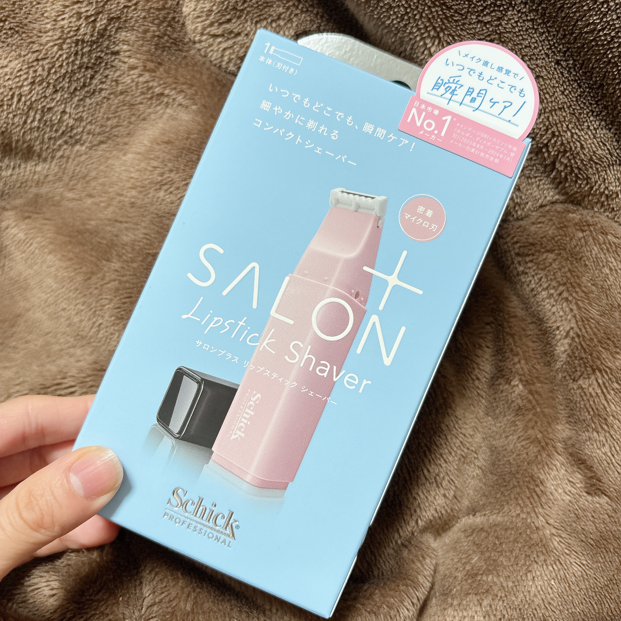 サロンプラス リップスティック シェーバー/サロンプラス/シェーバーを使ったクチコミ（1枚目）