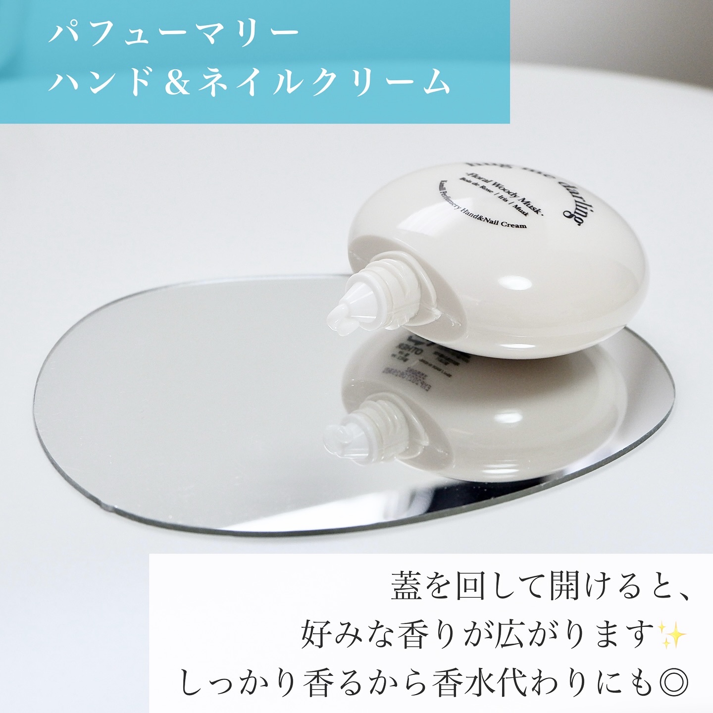 パフューマリー ハンド＆ネイルクリーム サマーナイト 50ml/カミール/ハンドクリームを使ったクチコミ（3枚目）