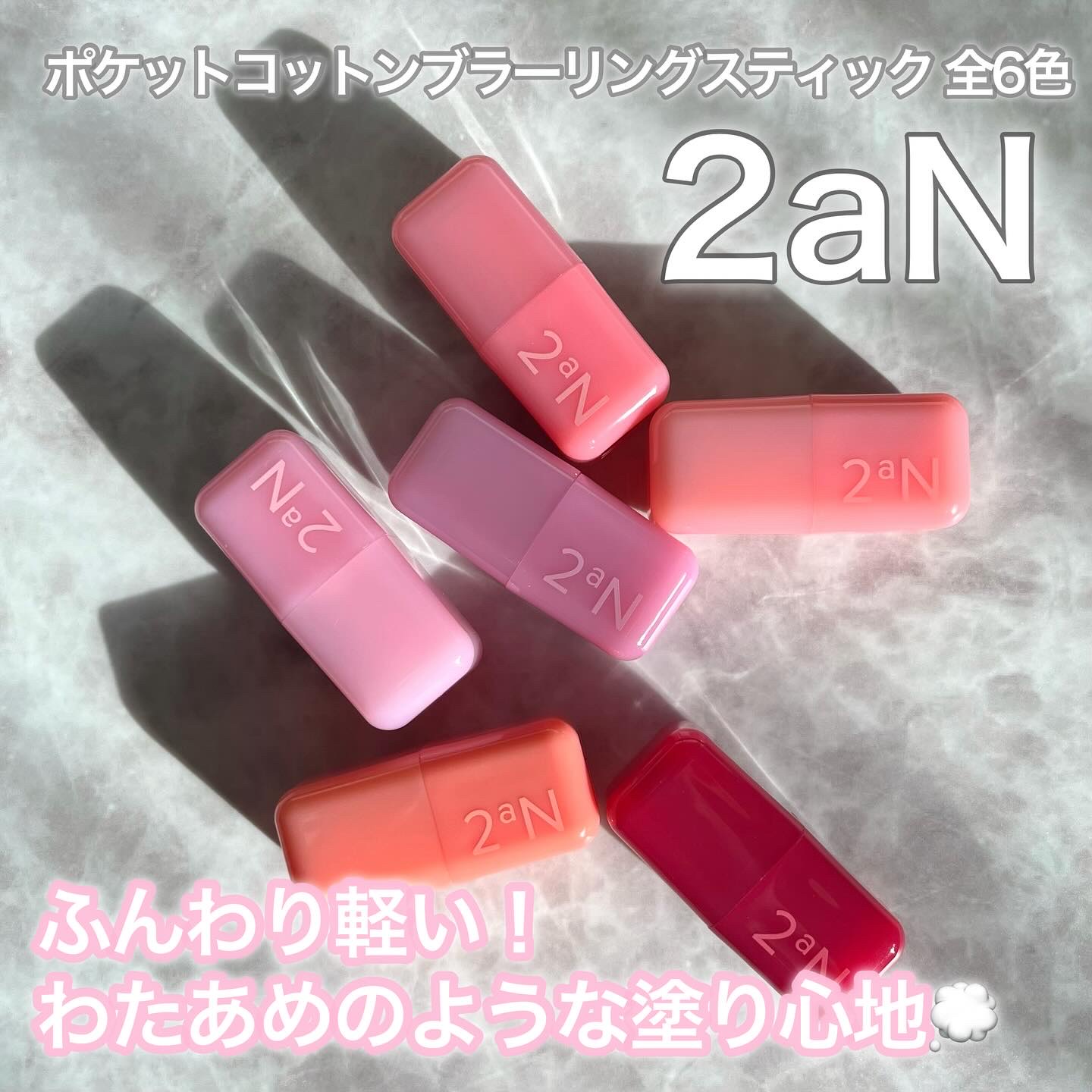 ポケットコットンブラーリングスティック/2aN/ジェル・クリームチークを使ったクチコミ（1枚目）