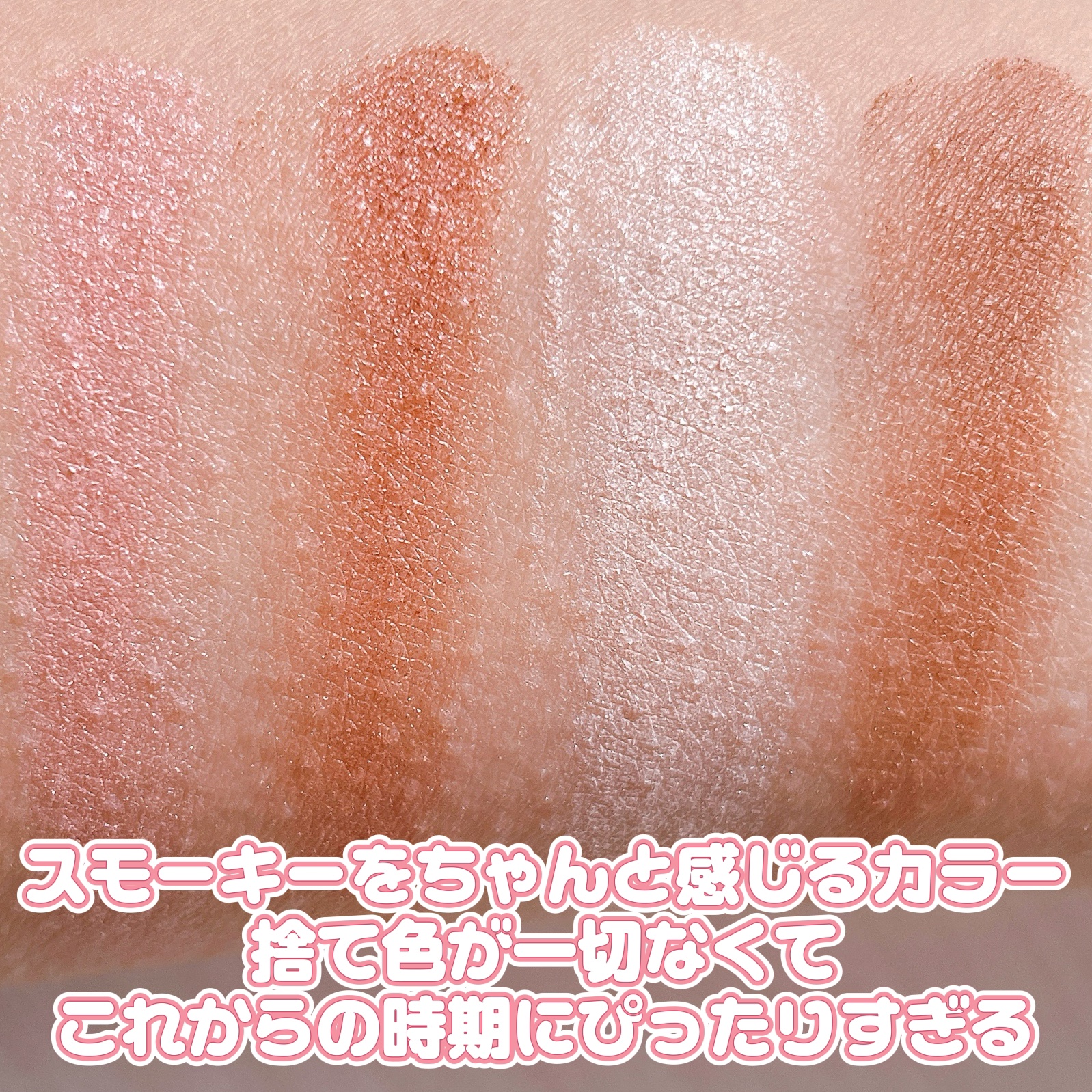 アイカラー4色タイプ/無印良品/アイシャドウパレットを使ったクチコミ（3枚目）