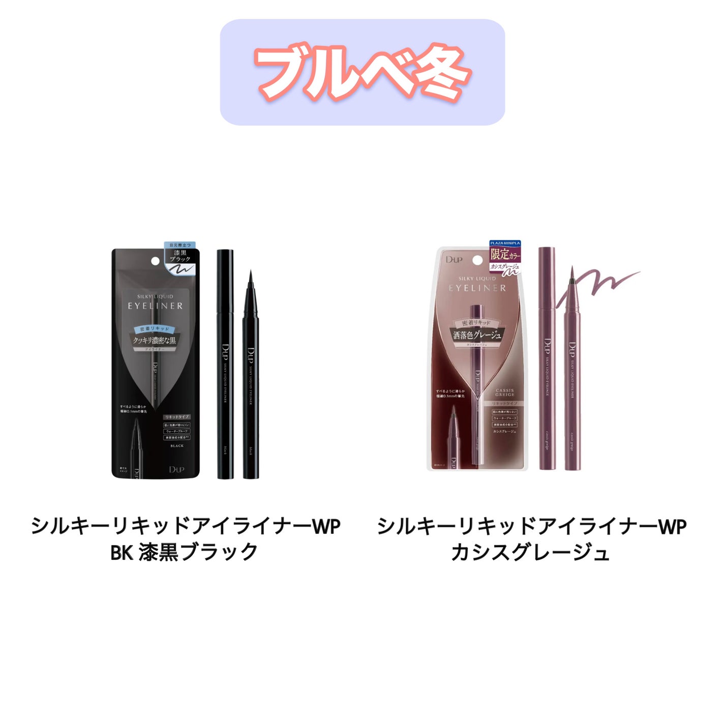 シルキーリキッドアイライナーWP/D-UP/リキッドアイライナーを使ったクチコミ(5枚目)