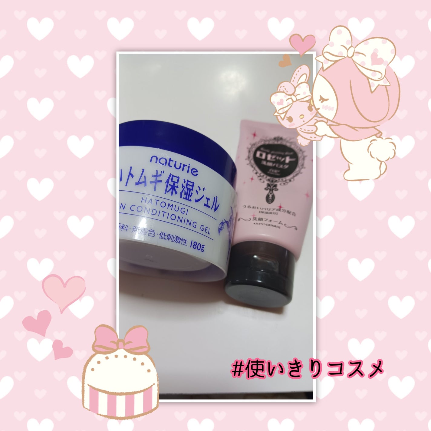 ハトムギ保湿ジェル(ナチュリエ スキンコンディショニングジェル)/ナチュリエ/美容液を使ったクチコミ(1枚目)