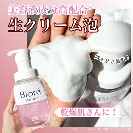 ビオレ ザフェイス 泡洗顔料 ディープモイスト/ビオレ/泡洗顔を使ったクチコミ(1枚目)