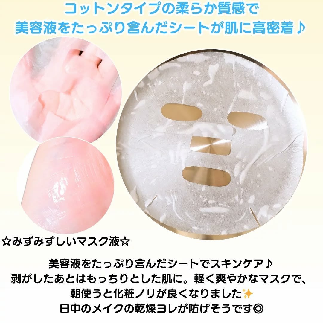 レッドブレミッシュクイックPHAシートマスク/Dr.G/シートマスク・パックを使ったクチコミ(3枚目)