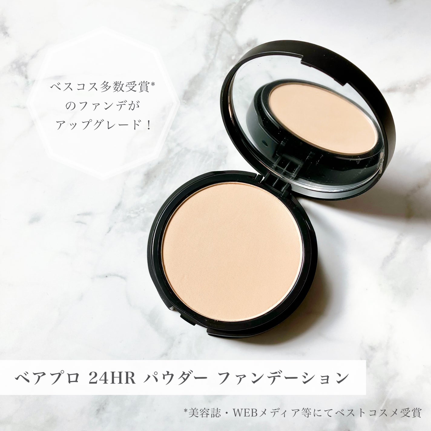 ベアプロ 24HR パウダー ファンデーション/bareMinerals/パウダーファンデーションを使ったクチコミ(1枚目)