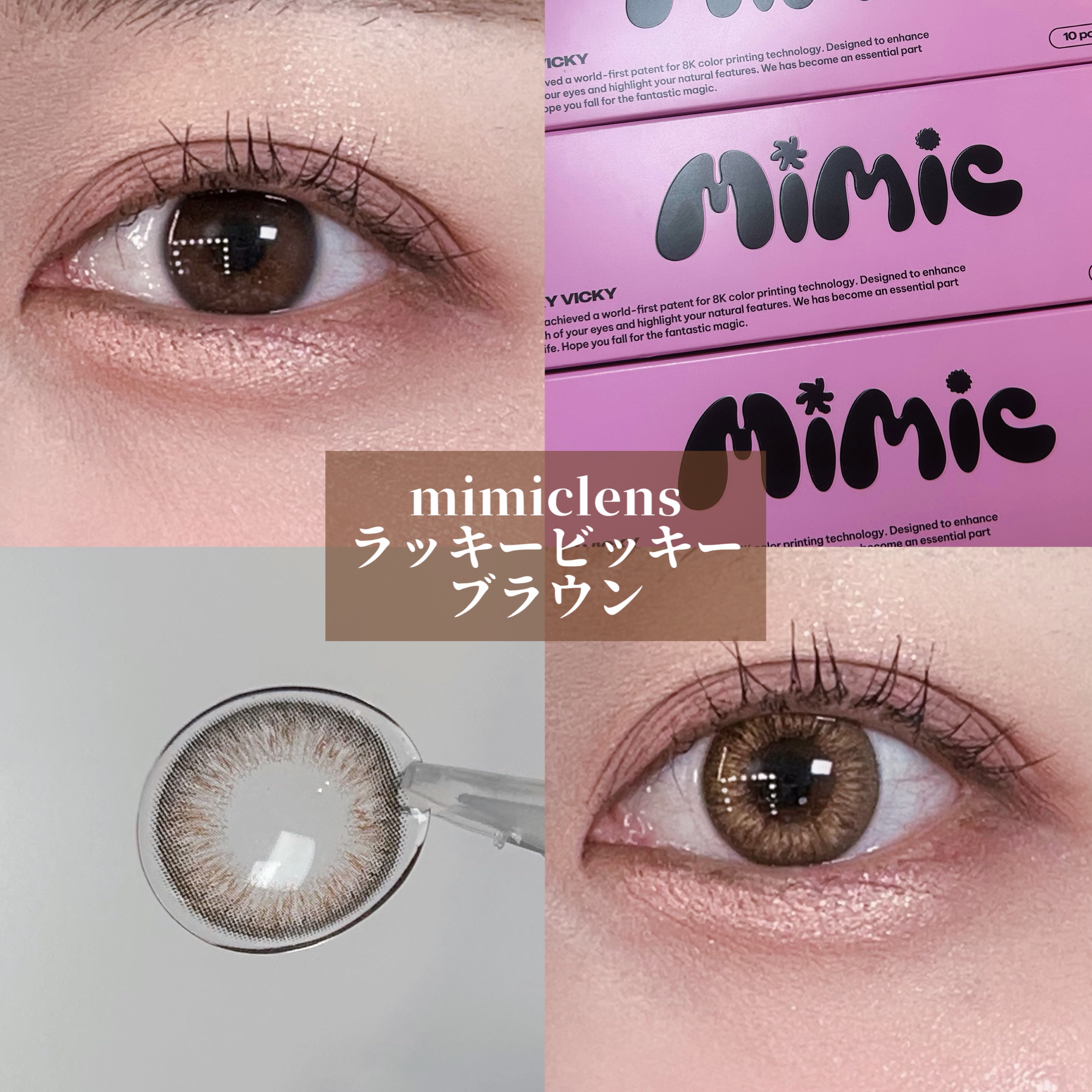 ラッキービッキー /MIMIC LENS/ワンデー（１DAY）カラコンを使ったクチコミ（1枚目）