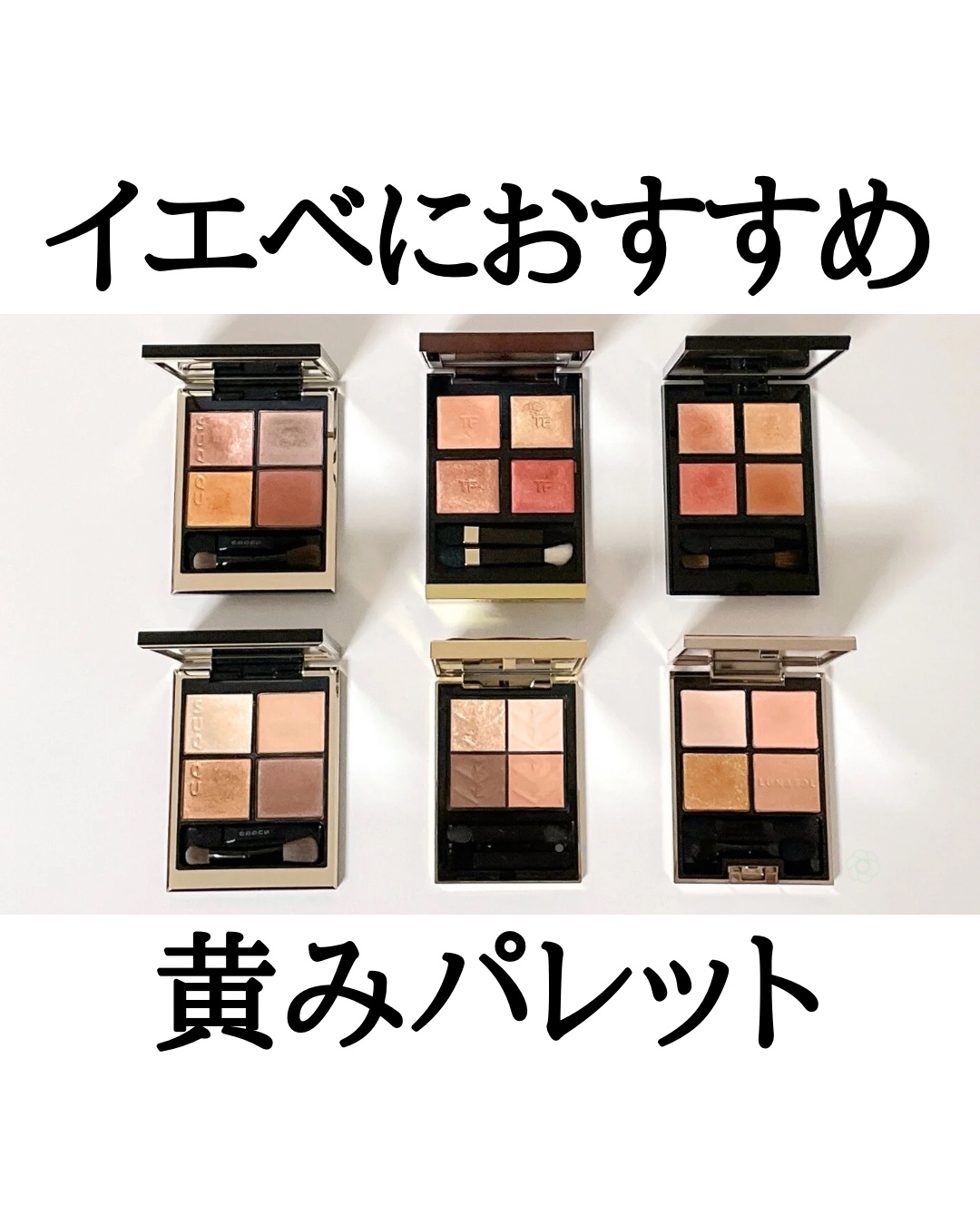 アイ カラー クォード/TOM FORD BEAUTY/アイシャドウパレットを使ったクチコミ（1枚目）