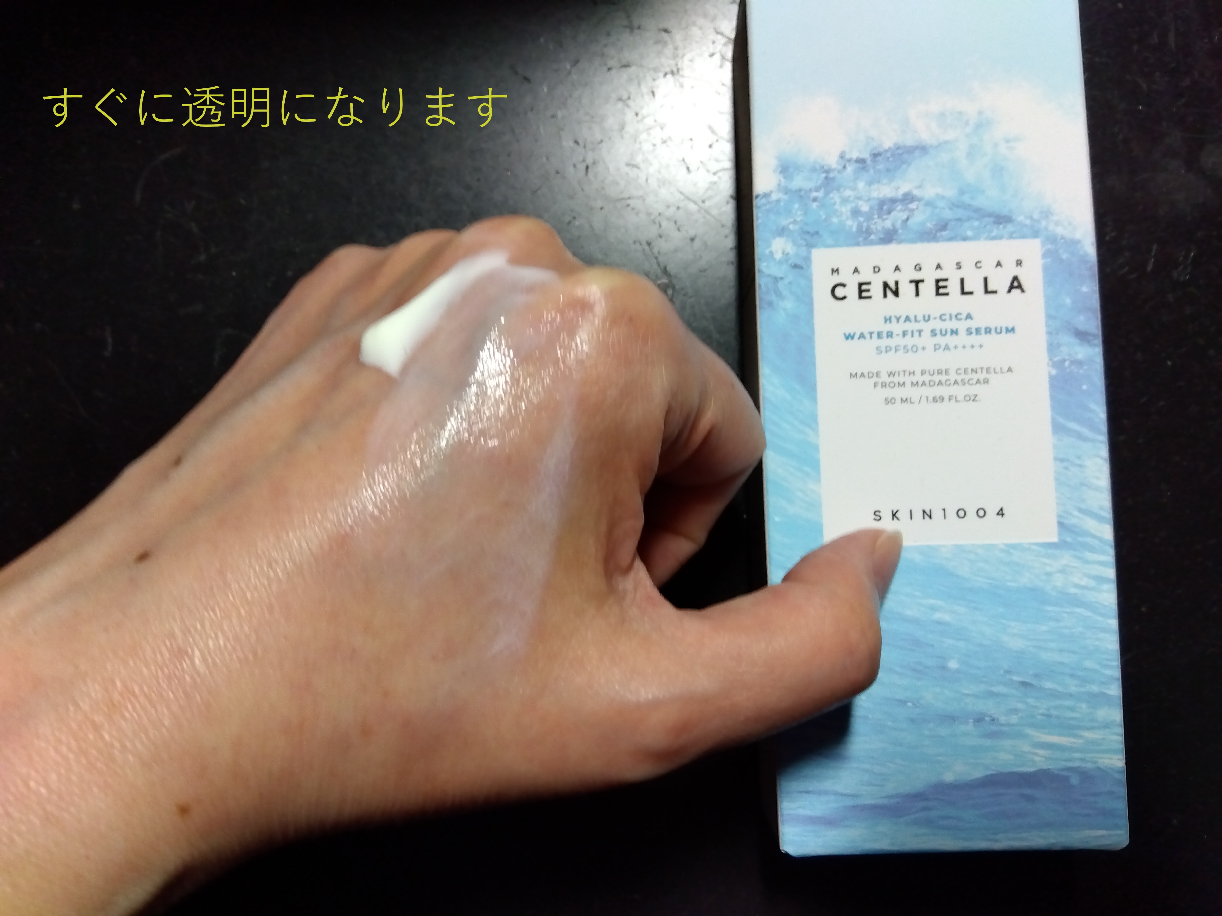 ヒアルーシカ ウォーターフィット サンセラム/SKIN1004/日焼け止めローションを使ったクチコミ（2枚目）