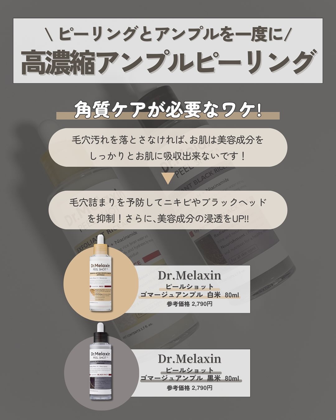 白米ピールショットゴマージュアンプル/Dr.Melaxin/美容液を使ったクチコミ（2枚目）