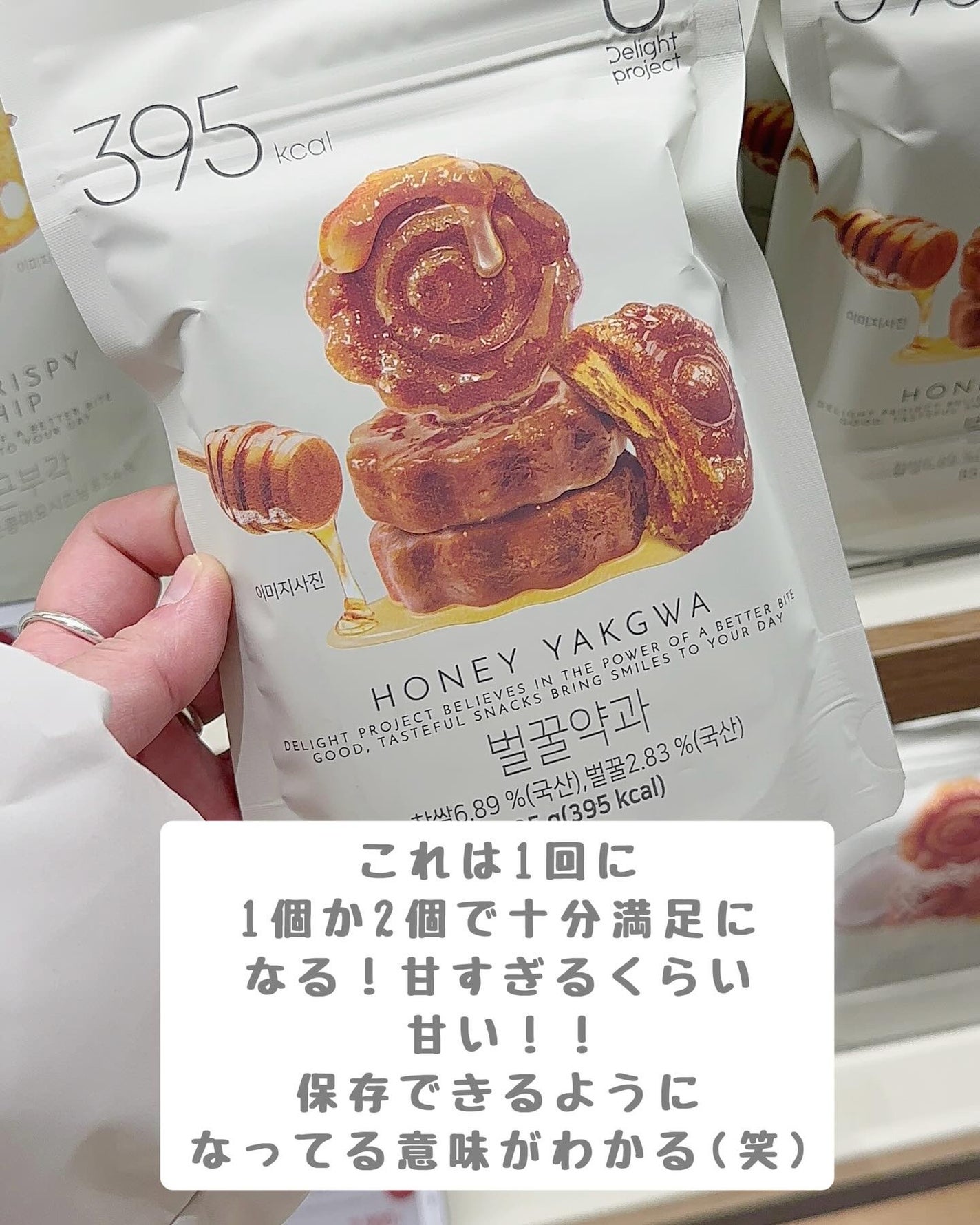 プロテインカステラチップ/Olive Young/食品を使ったクチコミ(10枚目)