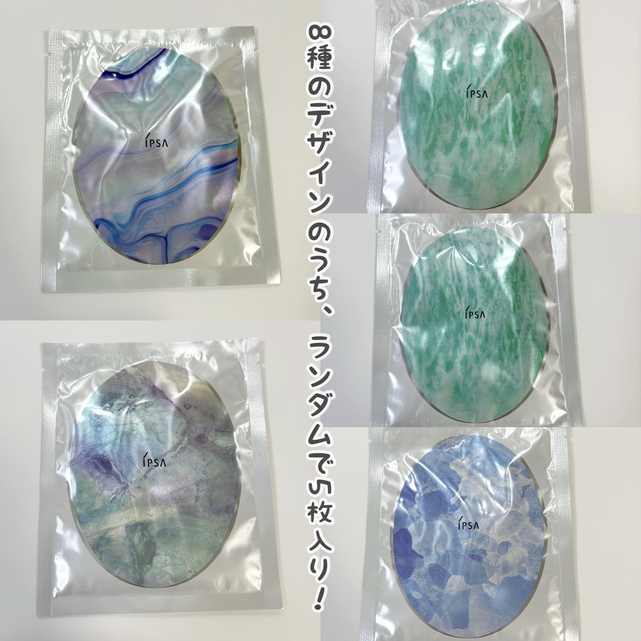 シャイン トゥモロー マスク LE/IPSA/シートマスク・パックを使ったクチコミ（2枚目）