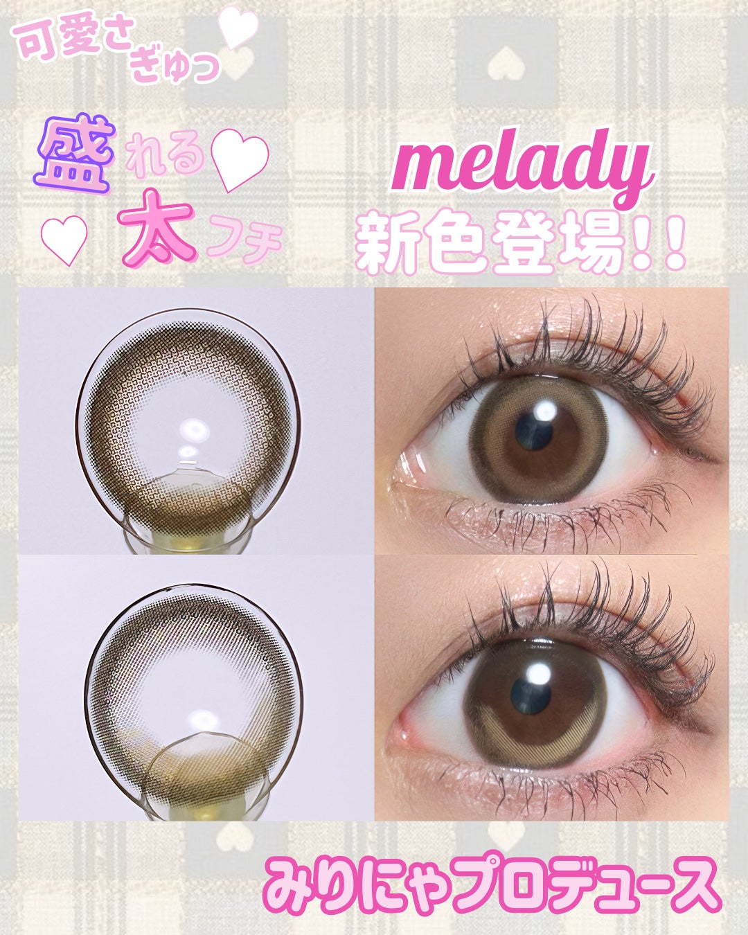 melady 1day/melady/ワンデー(1DAY)カラコンを使ったクチコミ(1枚目)