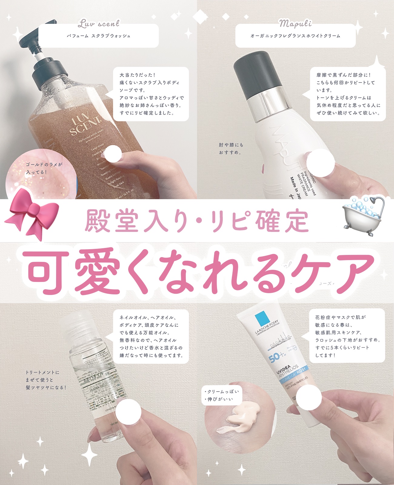 オーガニックフレグランスホワイトクリーム/MAPUTI/デリケートゾーンケアを使ったクチコミ（1枚目）