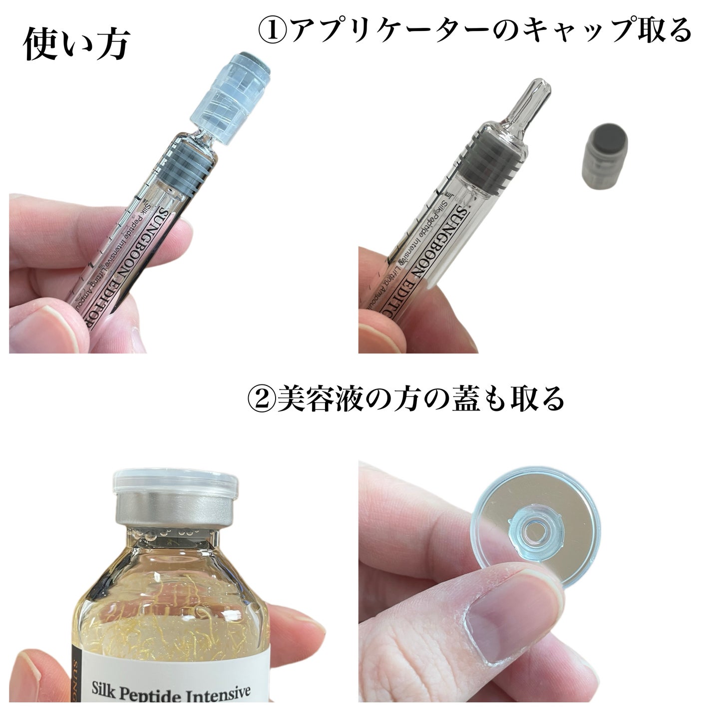 シルクペプチドインテンシブリフティングアンプル/SUNGBOON EDITOR(成分エディター)/美容液を使ったクチコミ(4枚目)