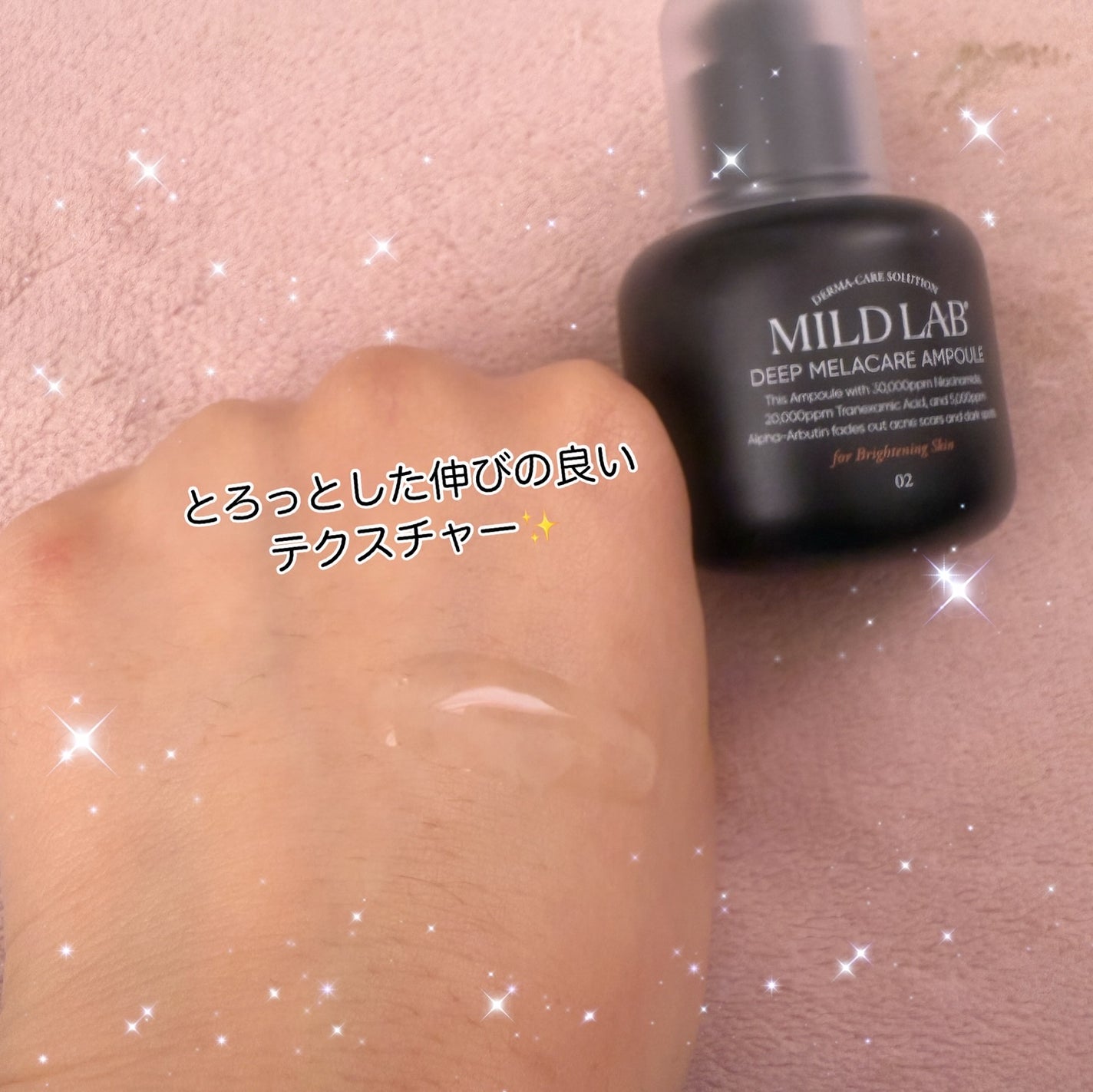 ディープ メラケア 美容液/Mildlab/美容液を使ったクチコミ(3枚目)