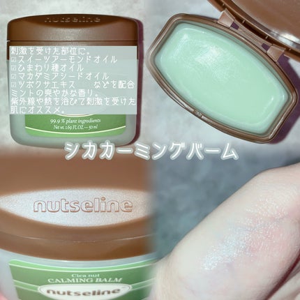 スーパーナッツナリッシングバーム/ナッツセリン/ボディクリームを使ったクチコミ(4枚目)