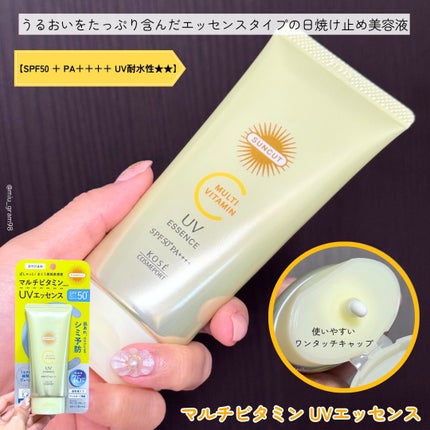 サンカット UVミストV <日やけ止め美容液>/サンカット®/日焼け止めミスト・スプレーを使ったクチコミ(3枚目)