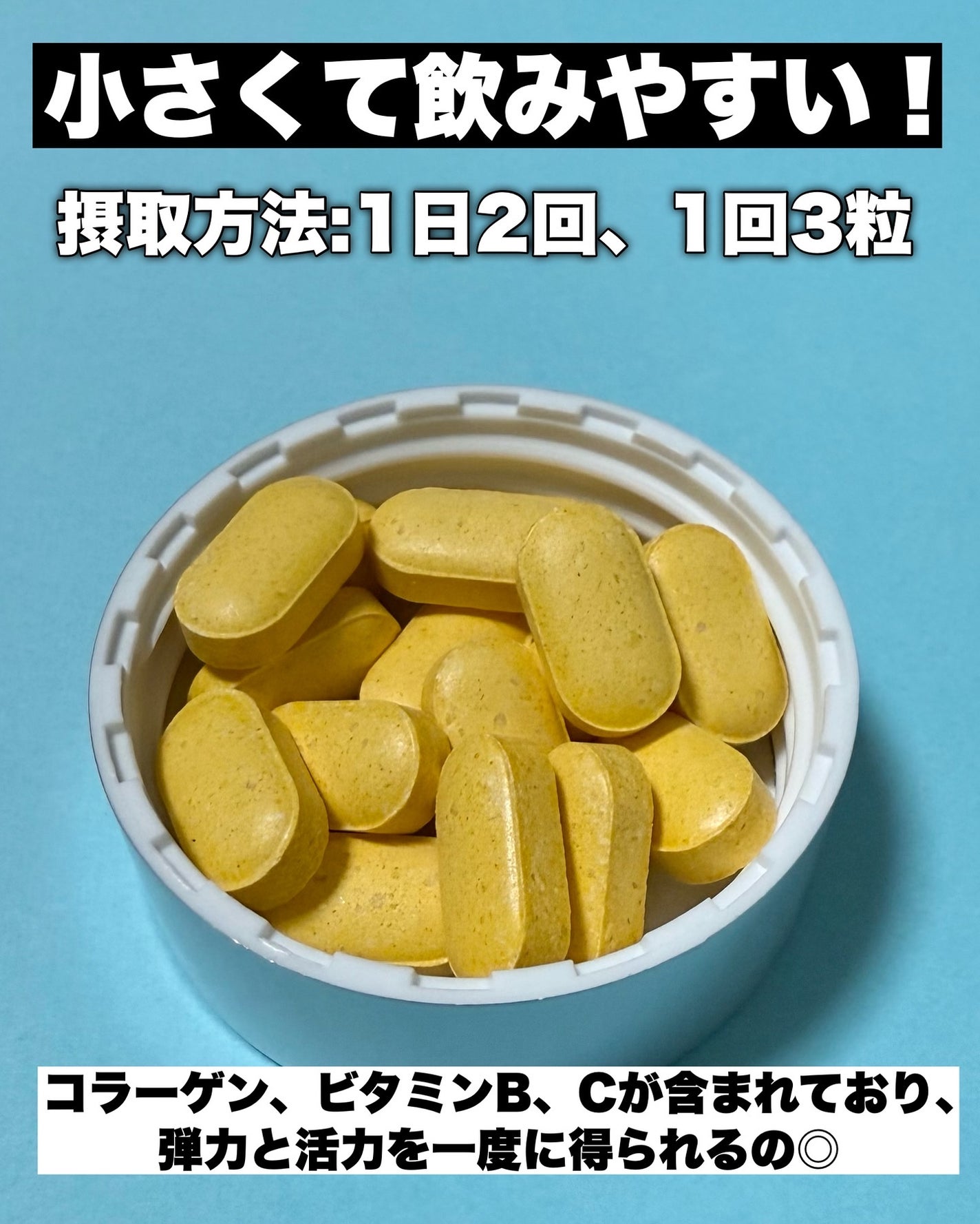 スノーセル/メディタミン/美容サプリメントを使ったクチコミ(3枚目)