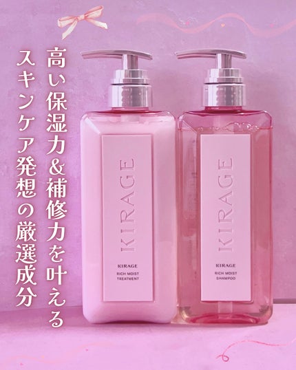 リッチモイスト シャンプー/ヘアトリートメント/キラージュ/市販シャンプーを使ったクチコミ(2枚目)
