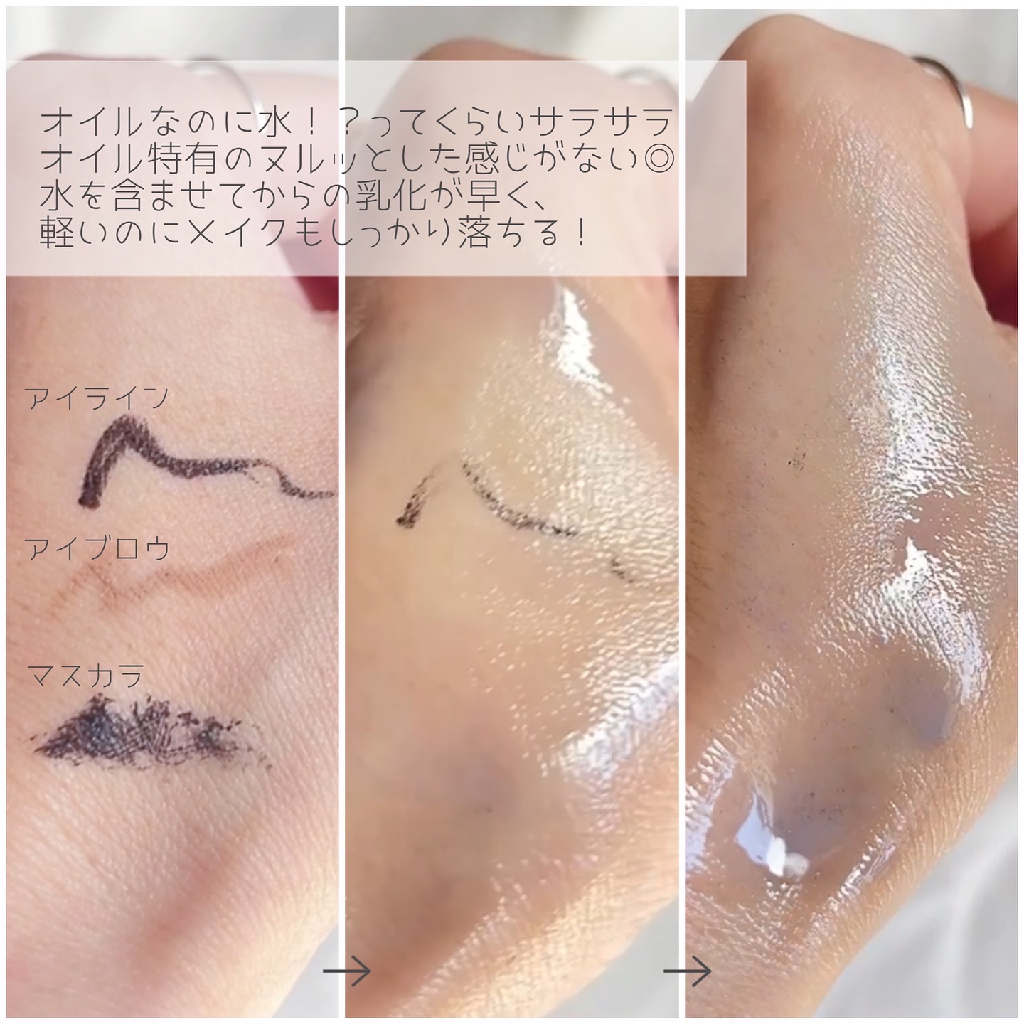 サミュ ガラクトポア ウォーターフル クレンジングオイル/SAM&#39;U/オイルクレンジングを使ったクチコミ（3枚目）