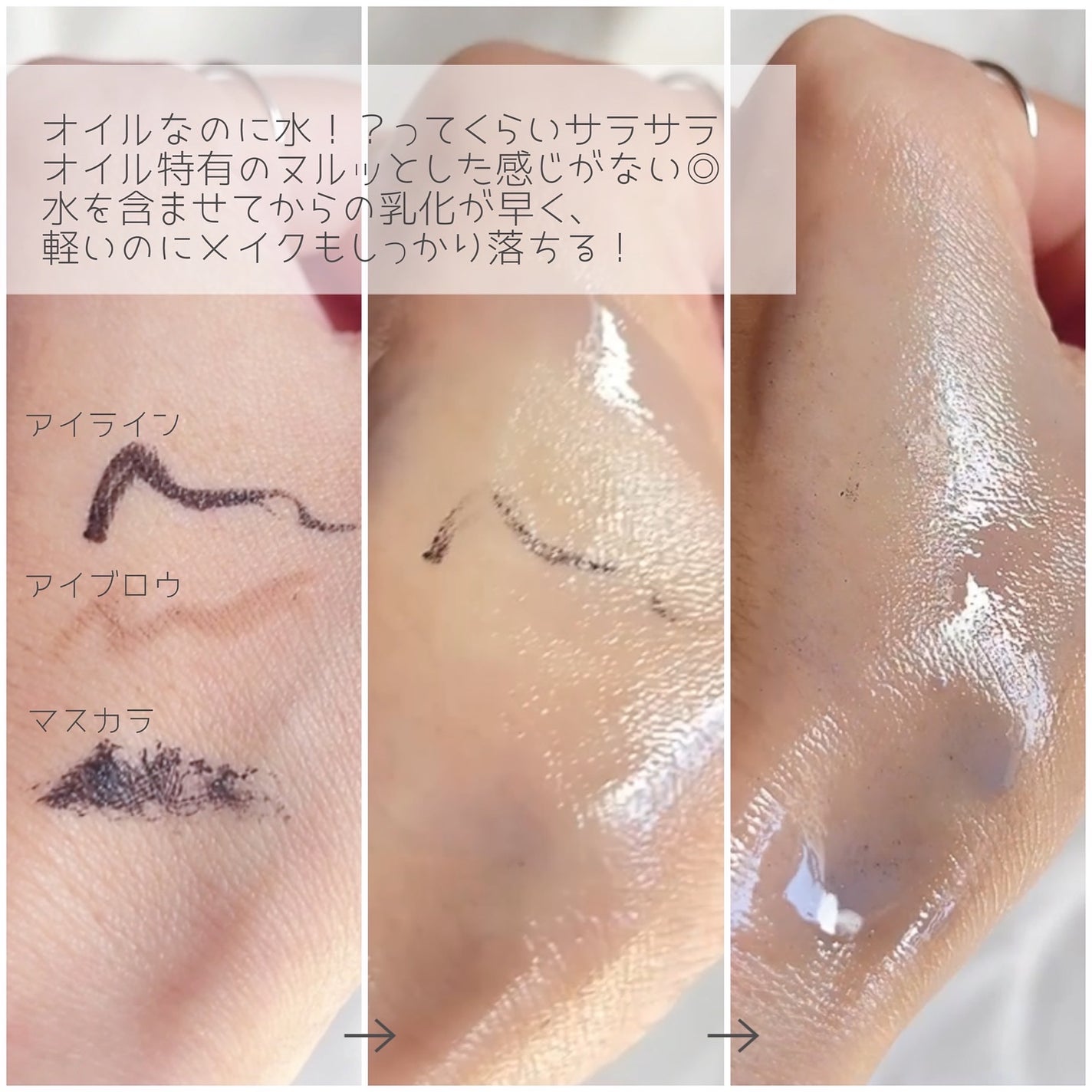 サミュ ガラクトポア ウォーターフル クレンジングオイル/SAM'U/オイルクレンジングを使ったクチコミ(3枚目)