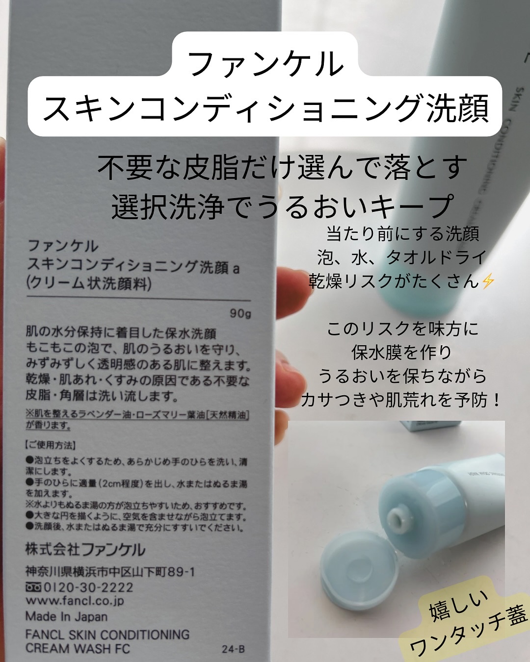 スキンコンディショニング洗顔/ファンケル/洗顔フォームを使ったクチコミ（2枚目）