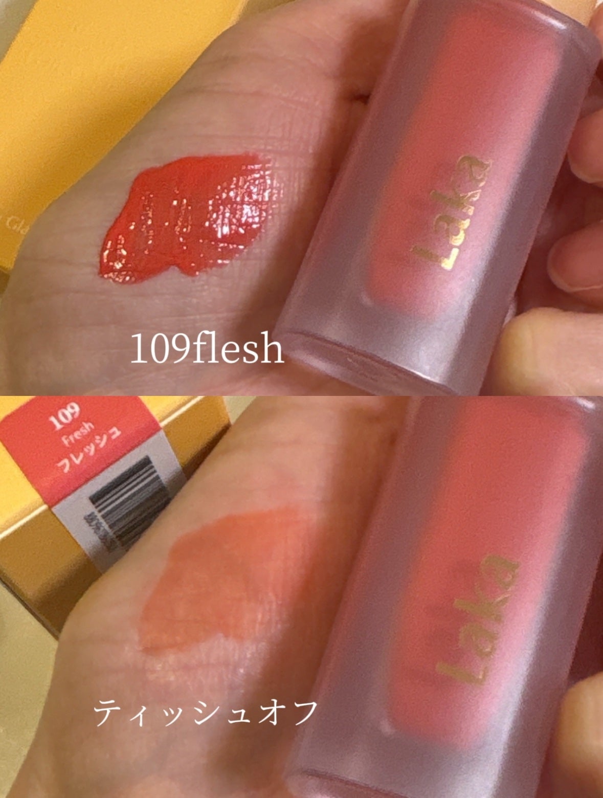 フルーティーグラムティント/Laka/リップティントを使ったクチコミ(4枚目)