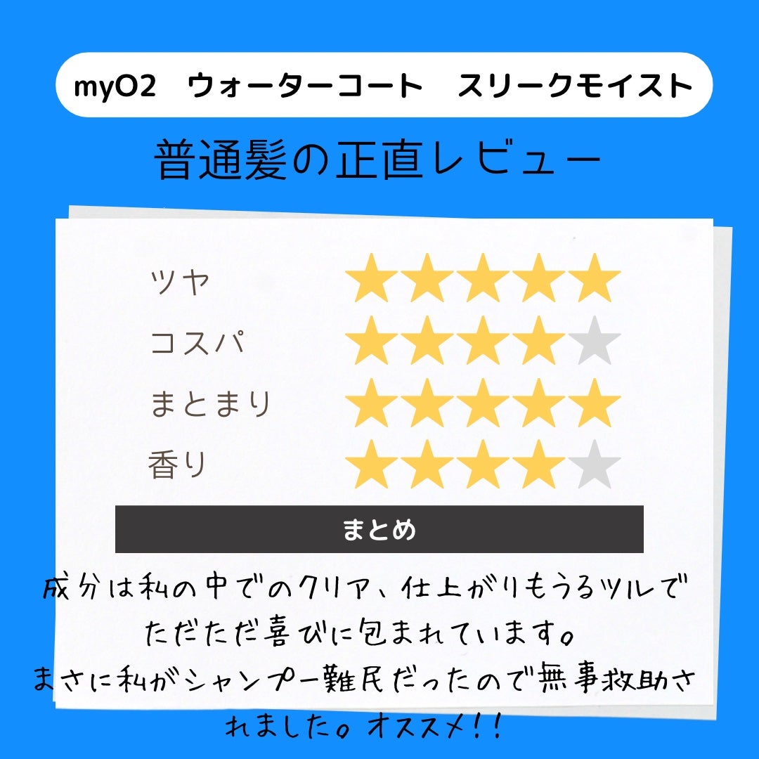 ãã€ã»ãªãŒã㌠ãŠã©ãŒã¿ãŒã³ãŒãã·ã£ã³ããŒ/ããªãŒãã¡ã³ã ã¹ãªãŒã¯ã¢ã€ã¹ã/myO2/ã·ã£ã³ããŒã»ã³ã³ãã£ã·ã§ããŒã䜿ã£ãã¯ãã³ãïŒ4æç®ïŒ