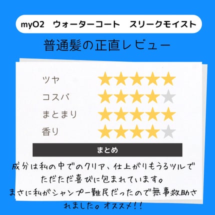 ãã€ã»ãªãŒã㌠ãŠã©ãŒã¿ãŒã³ãŒãã·ã£ã³ããŒ/ããªãŒãã¡ã³ã ã¹ãªãŒã¯ã¢ã€ã¹ã/myO2/ã·ã£ã³ããŒã»ã³ã³ãã£ã·ã§ããŒã䜿ã£ãã¯ãã³ãïŒ4æç®ïŒ