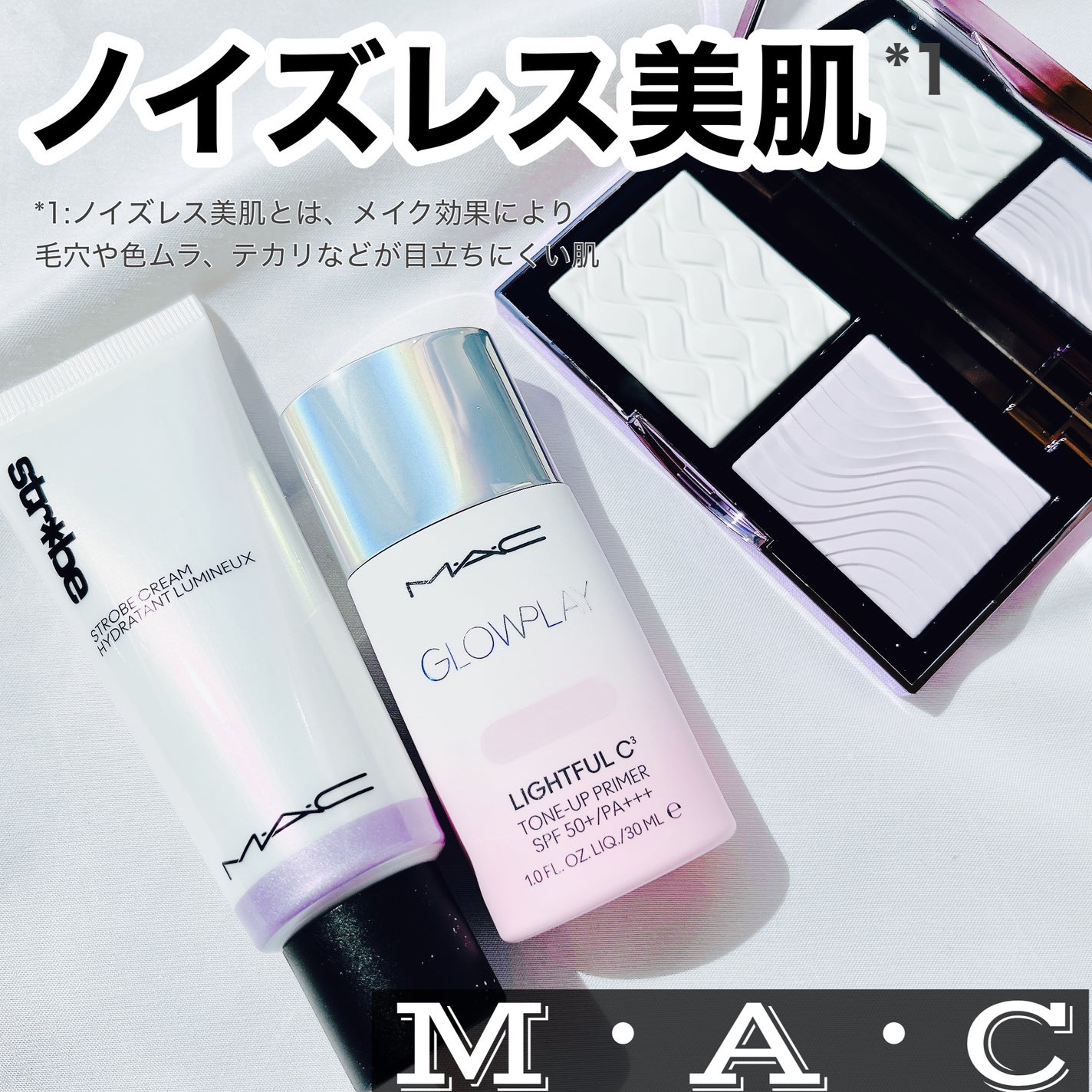 ストロボクリーム/M・A・C/化粧下地を使ったクチコミ(1枚目)