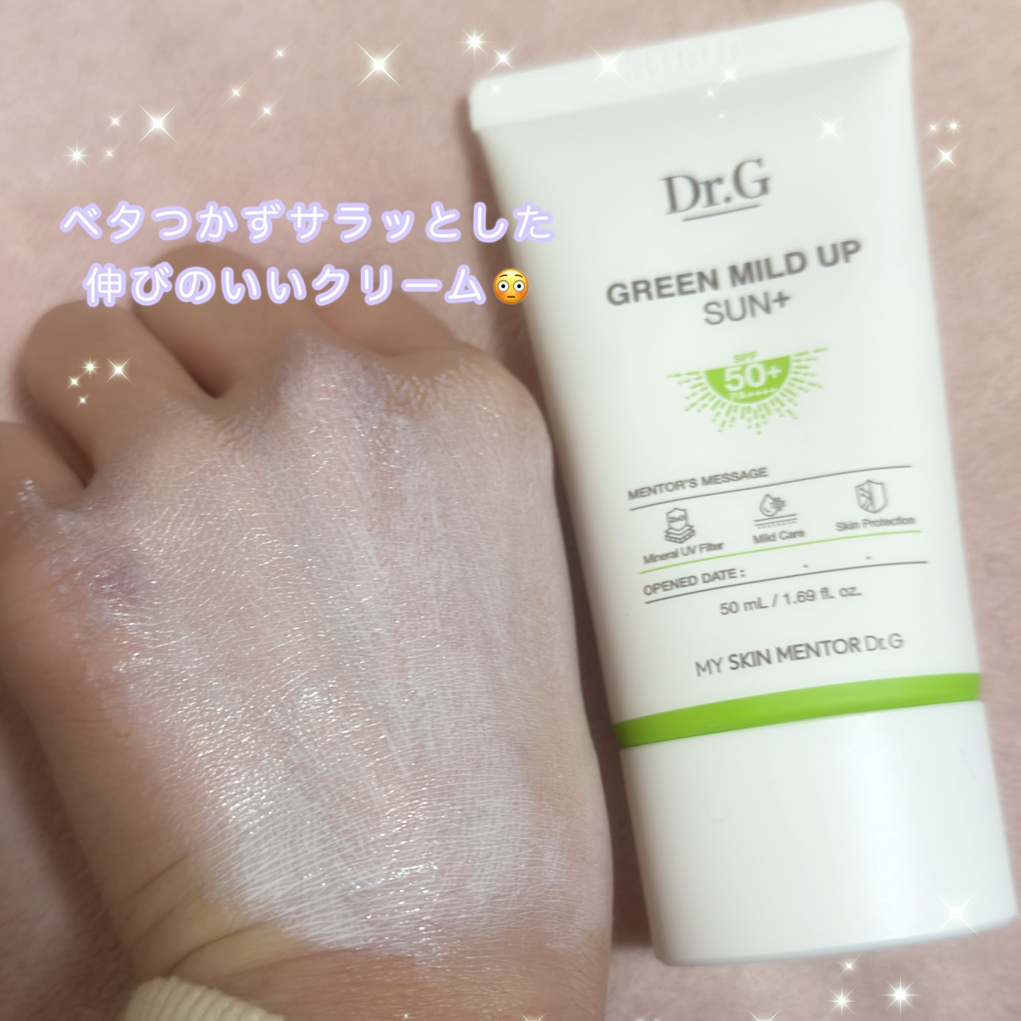 グリーンマイルドアップサンプラス/Dr.G/日焼け止めクリームを使ったクチコミ（3枚目）