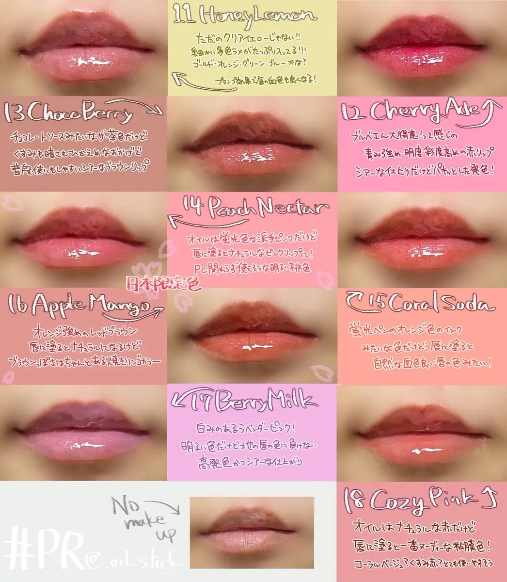 ジューシーベリープランピングリップオイル/TOCOBO/リップグロスを使ったクチコミ（3枚目）