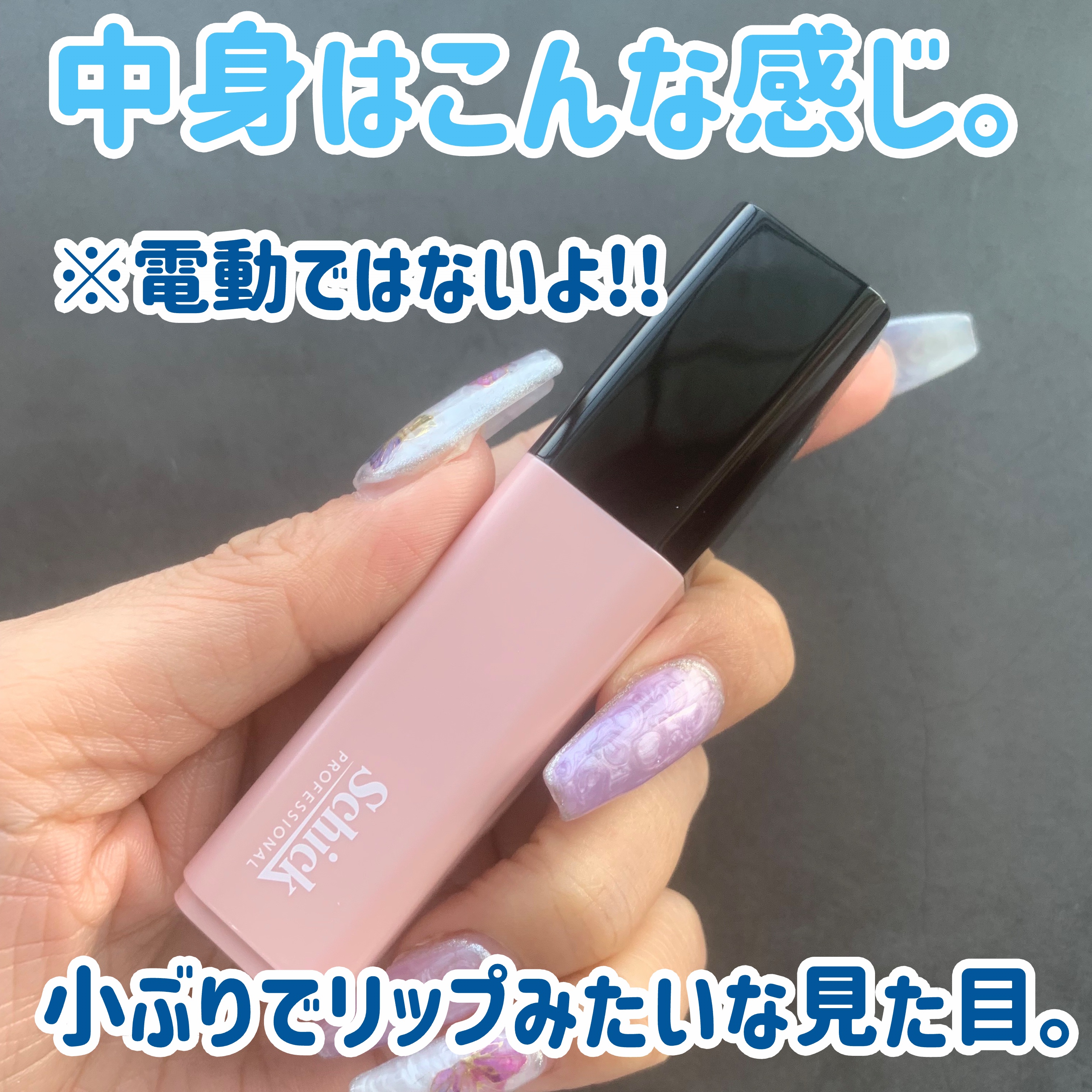 サロンプラス リップスティック シェーバー/サロンプラス/シェーバーを使ったクチコミ（3枚目）